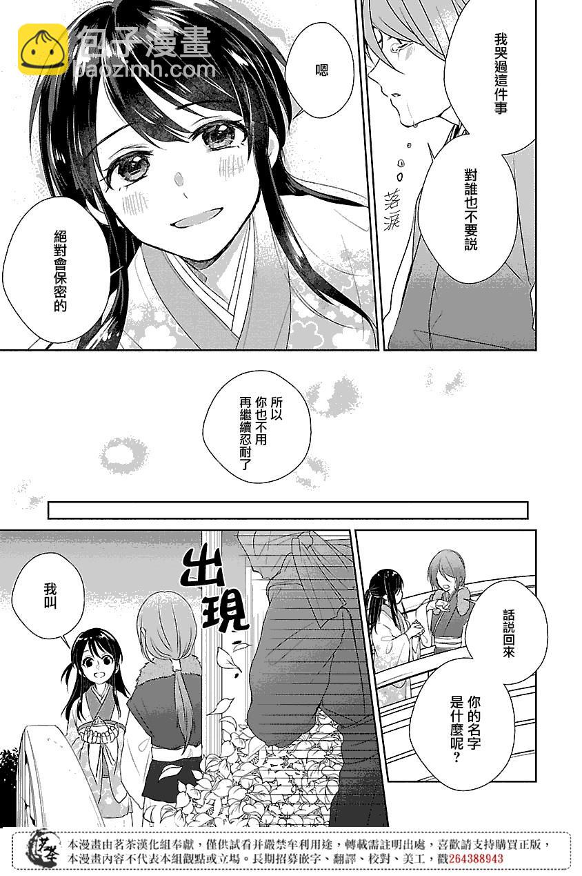 第1话5