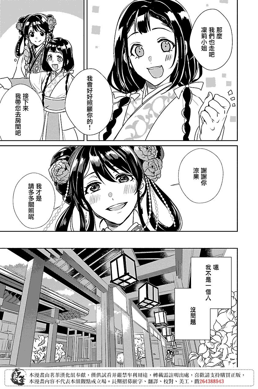 第2话20