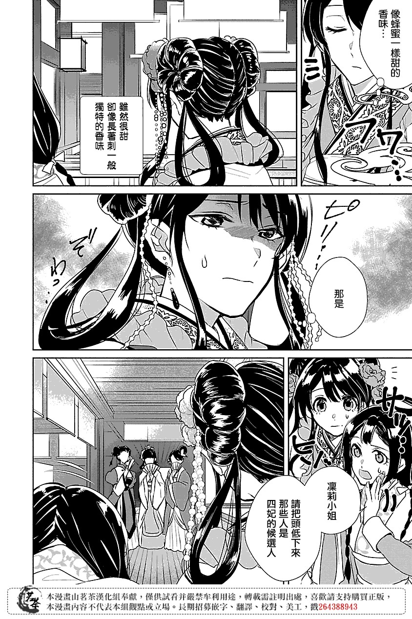 第2话21