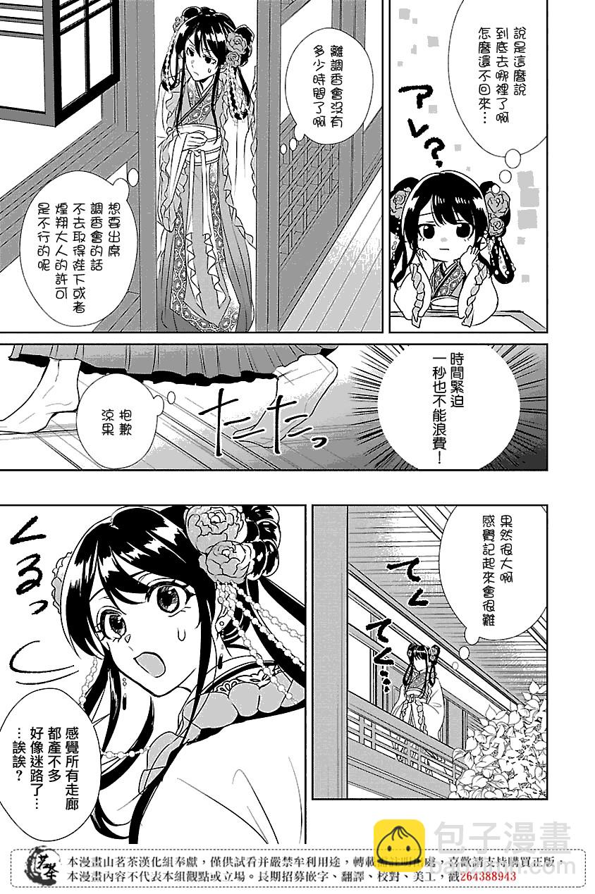 第2话26