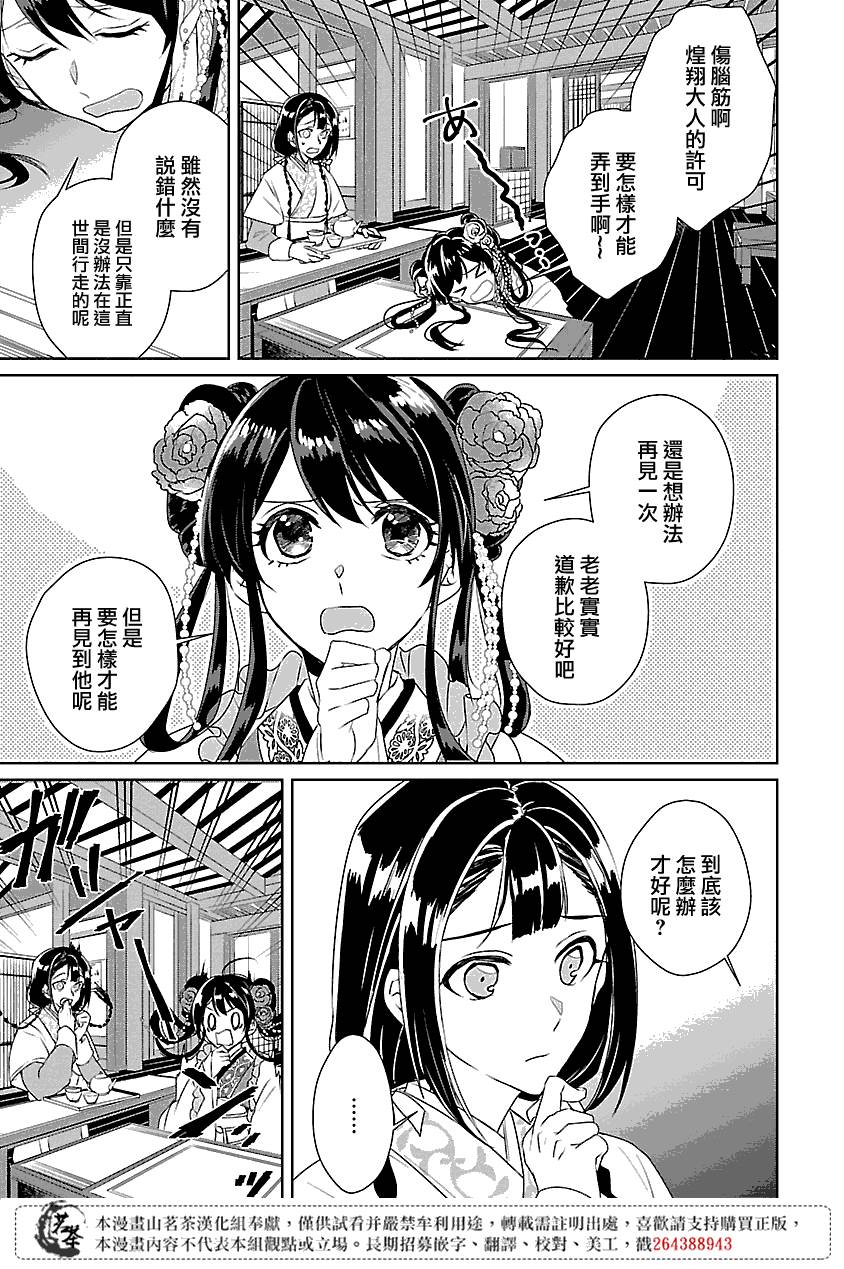 第3话10