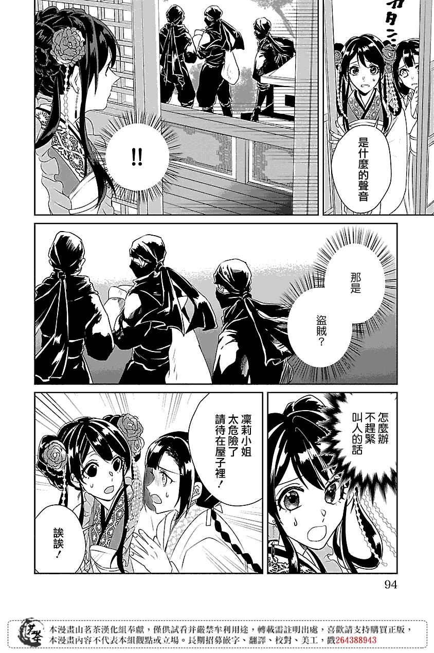 第3话11