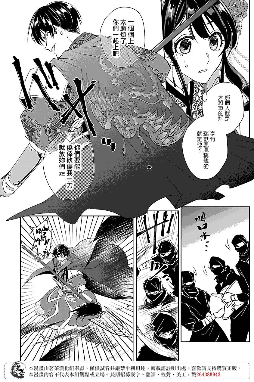 第3话13