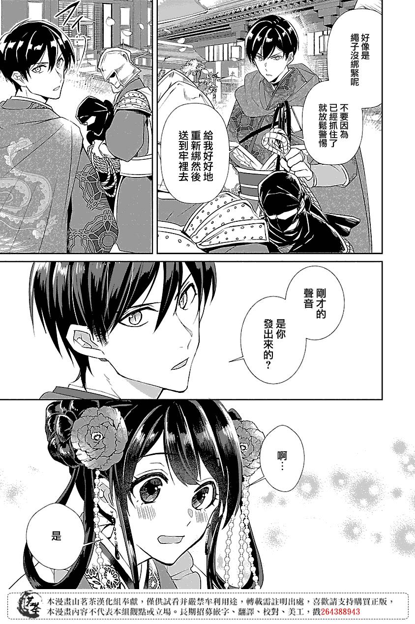 第3话16