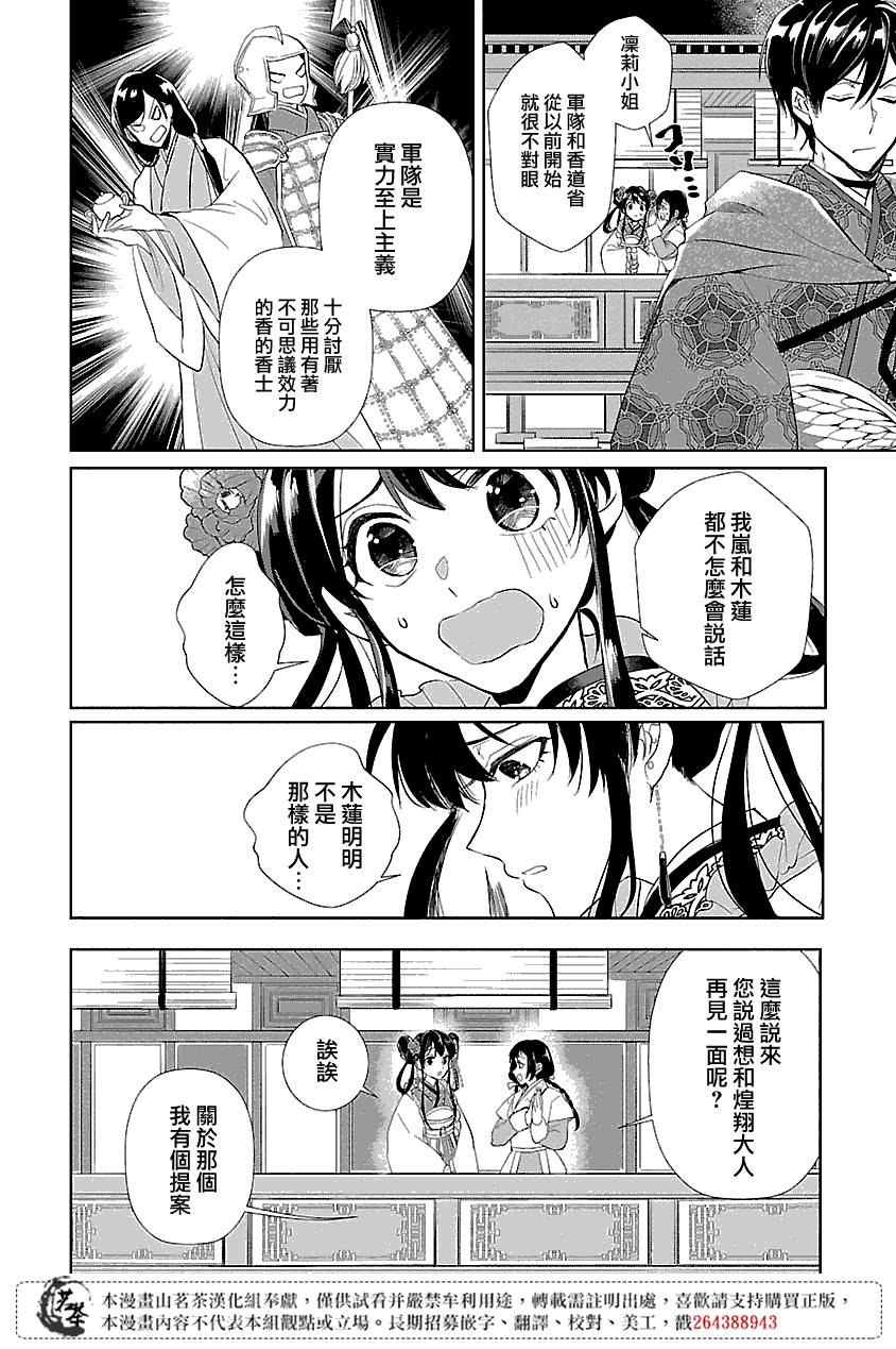 第3话19