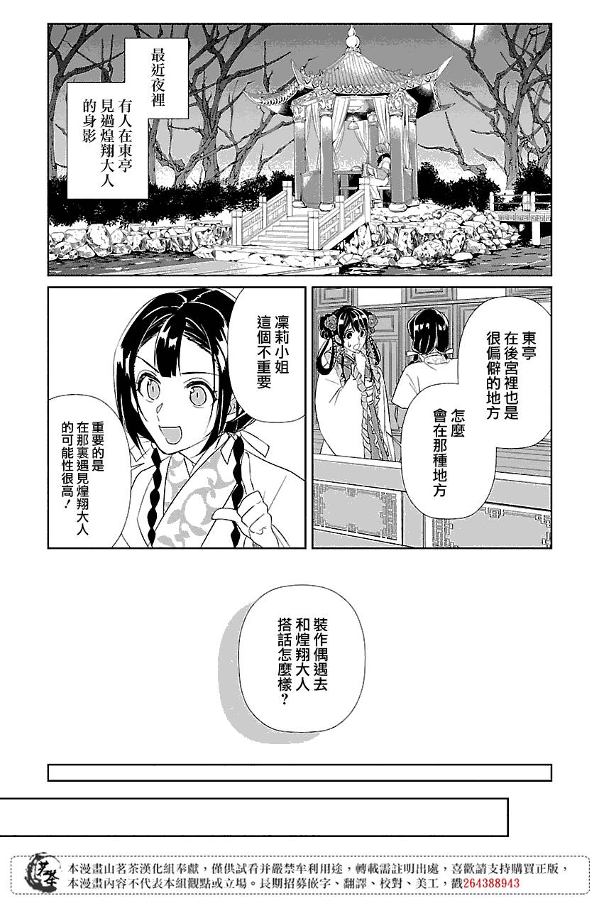 第3话20