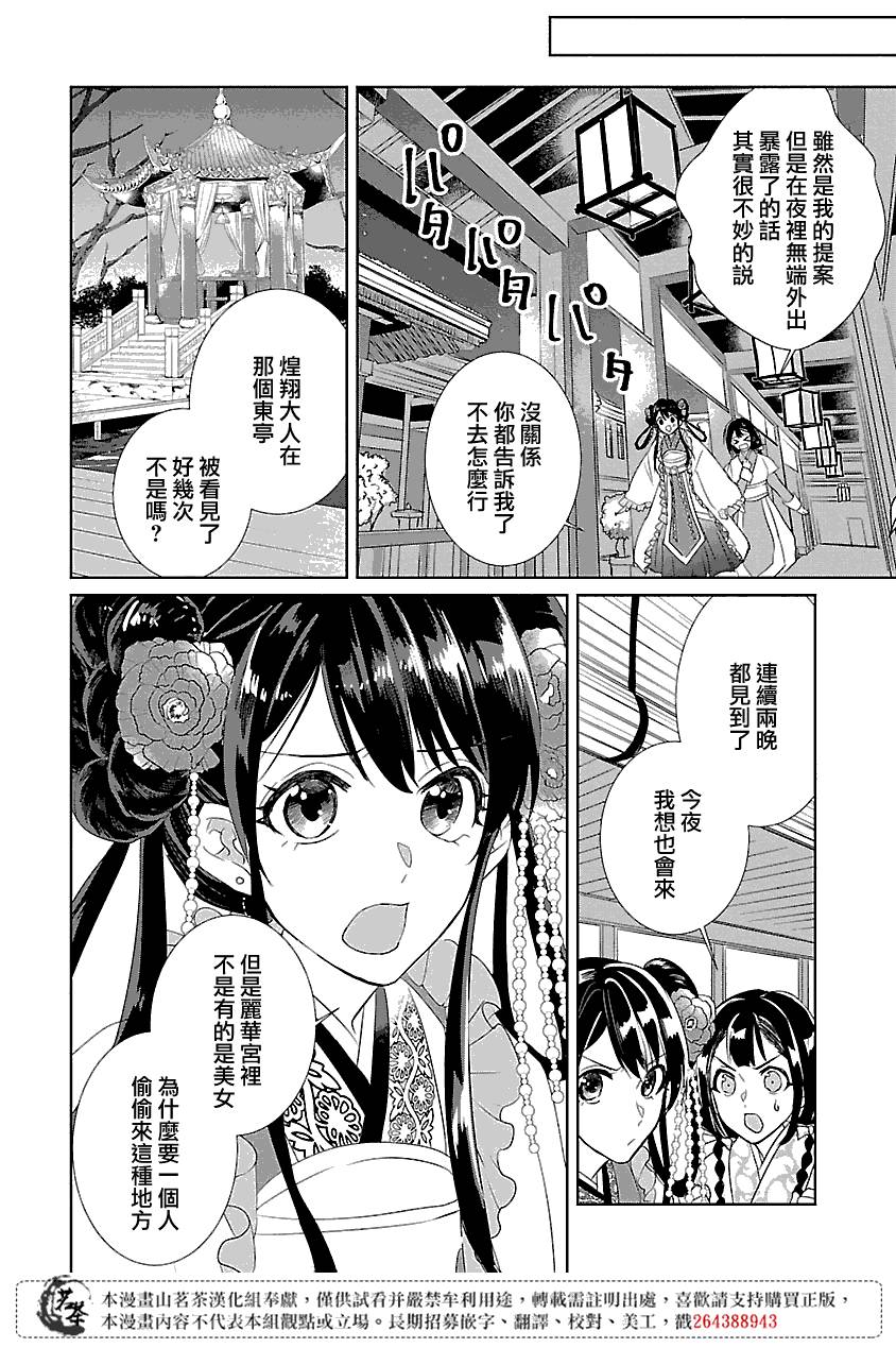 第3话21