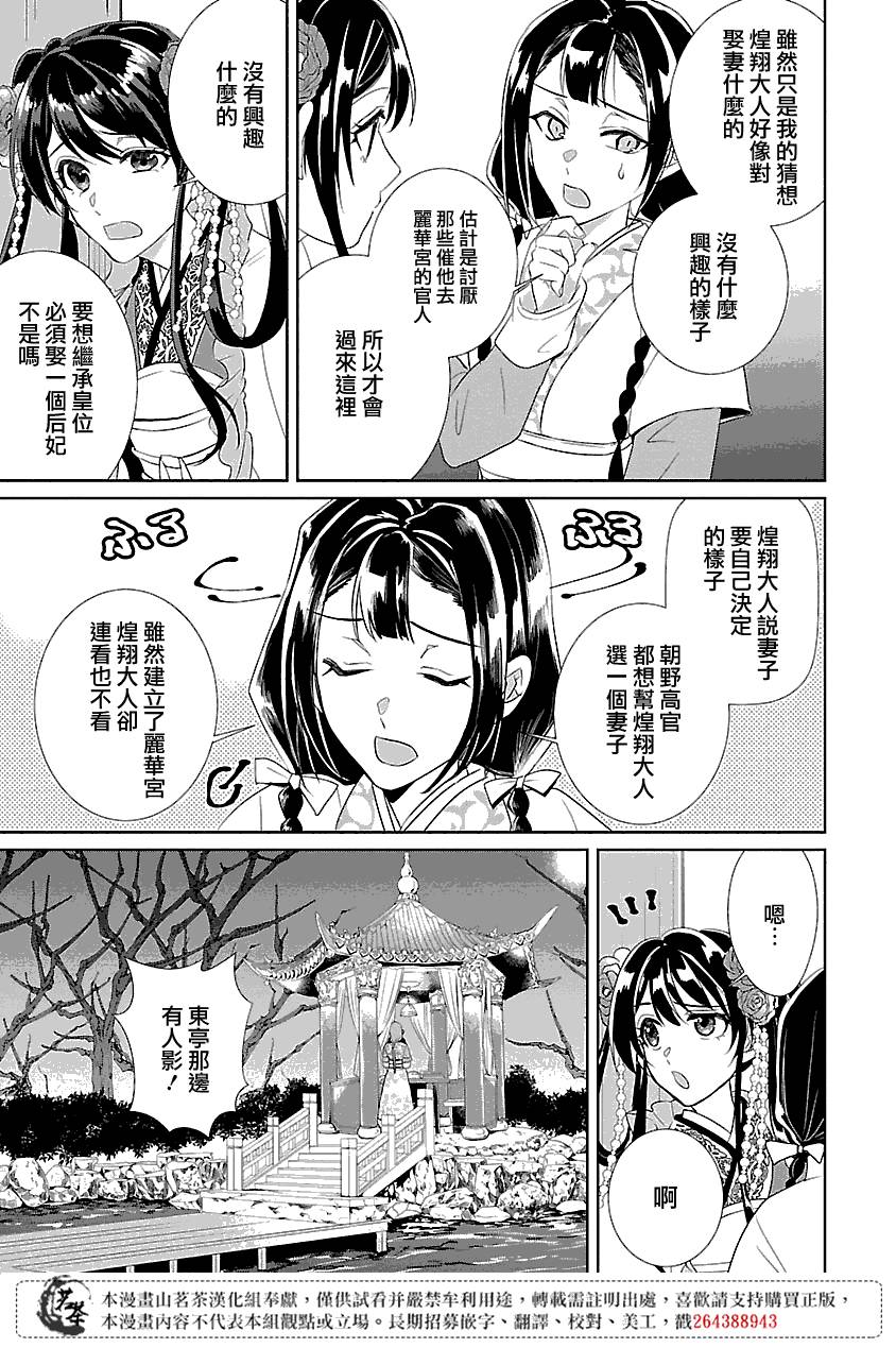 第3话22