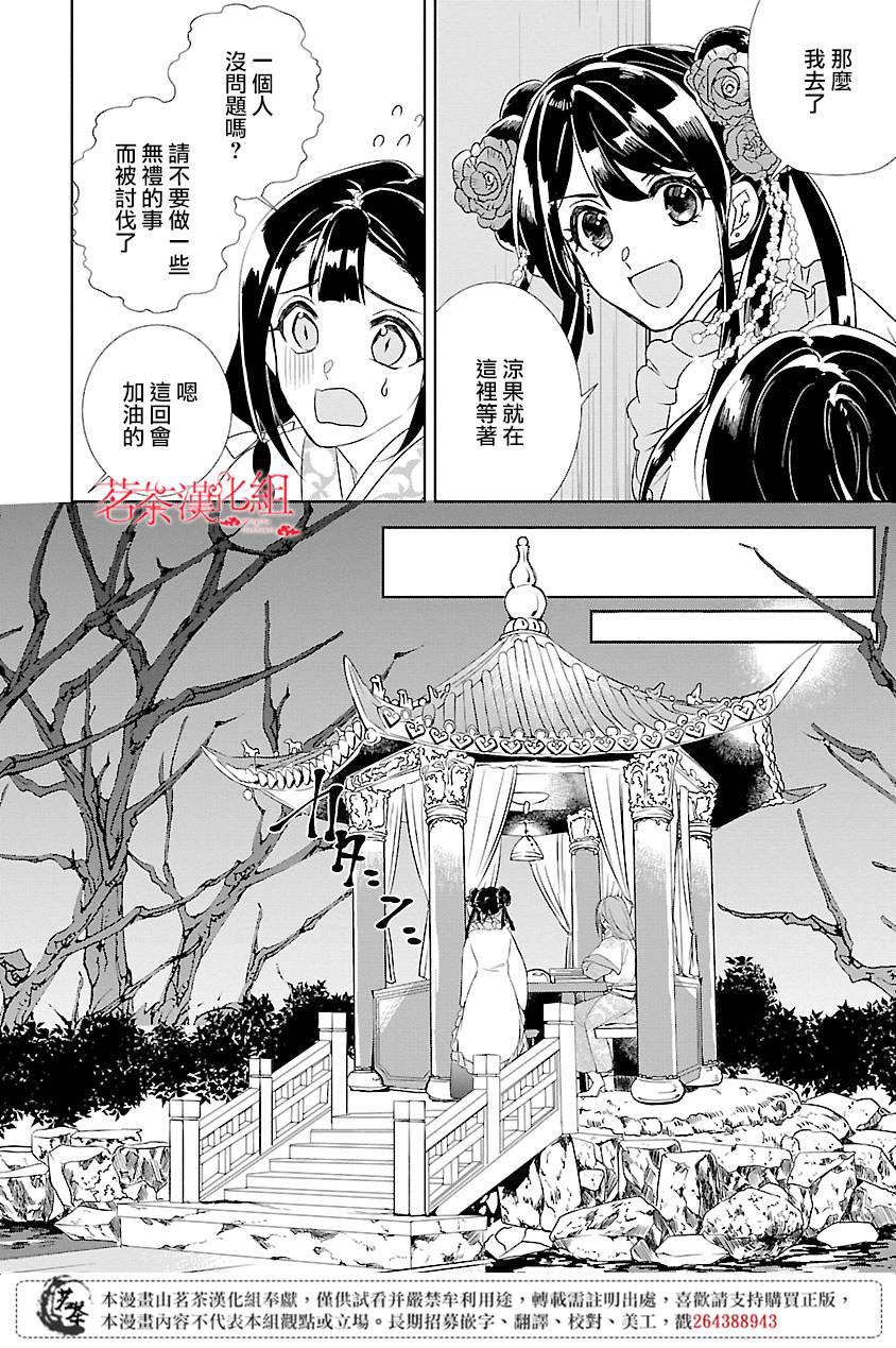 第3话23