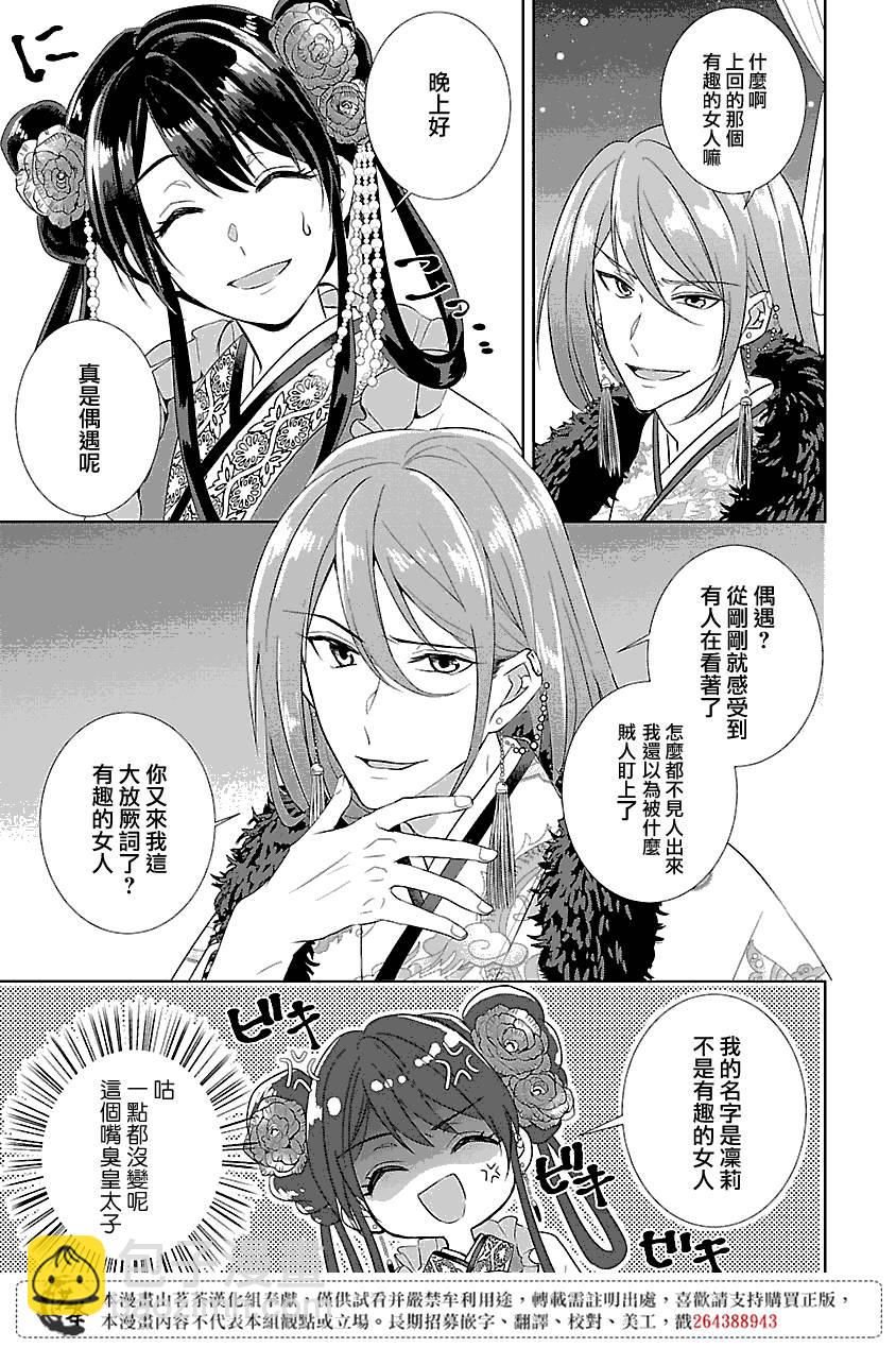 第3话24
