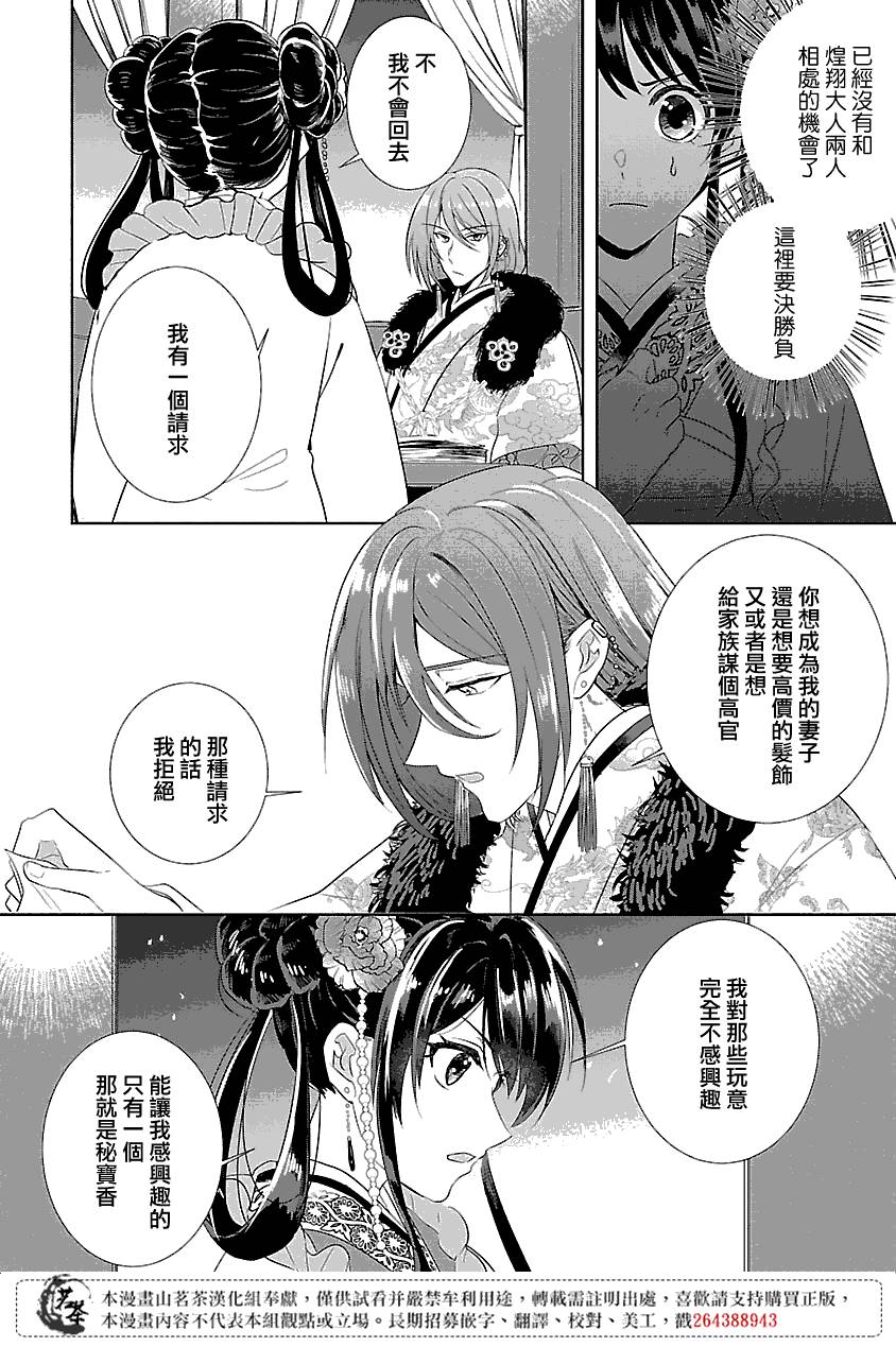 第3话27