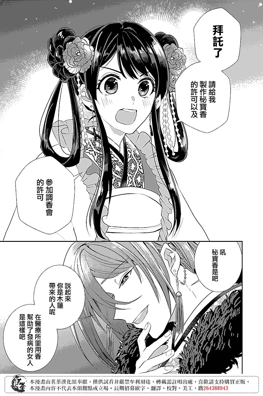 第3话28