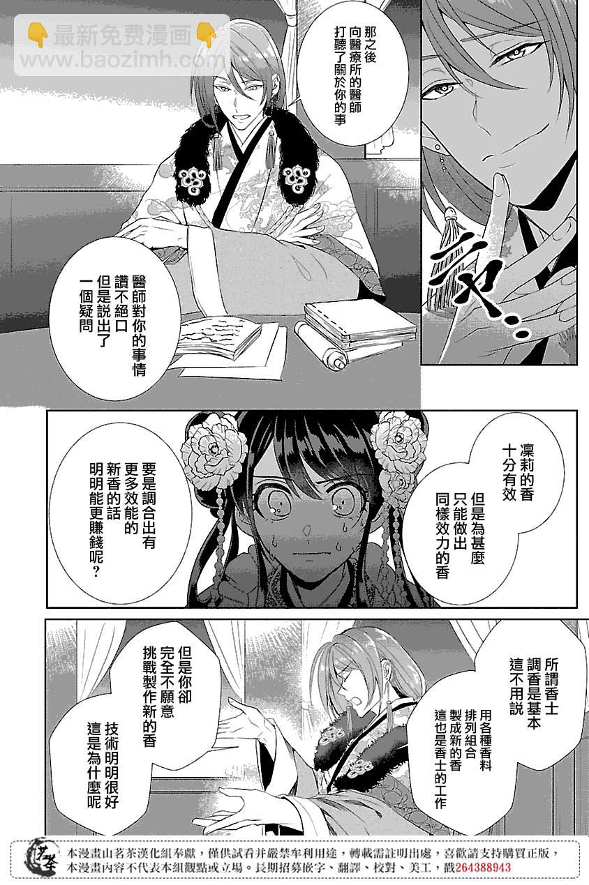 第3话29