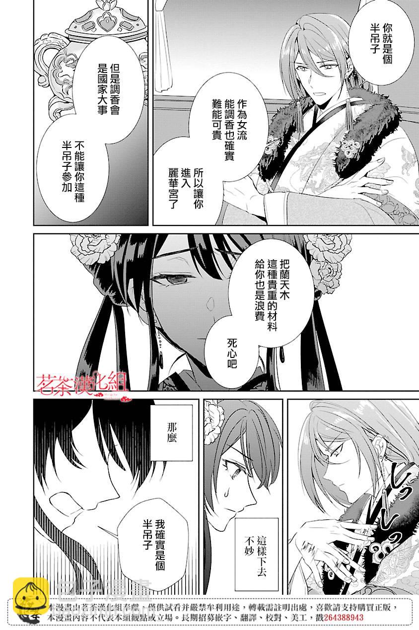 第3话31