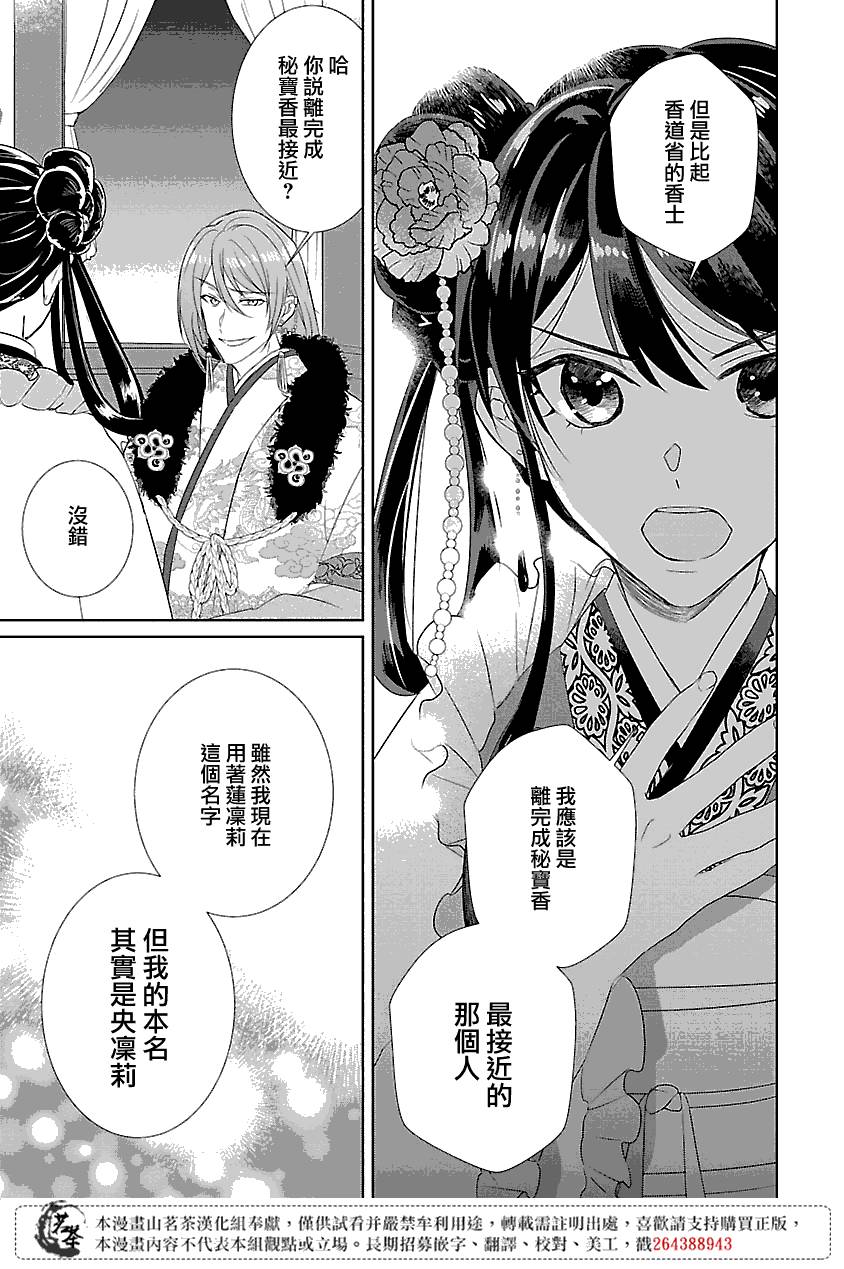 第3话32