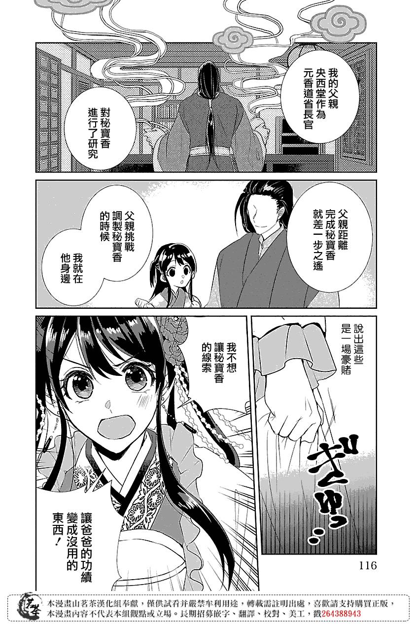 第3话33