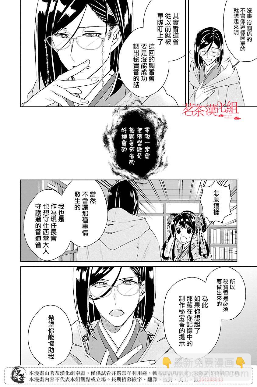 第3话7