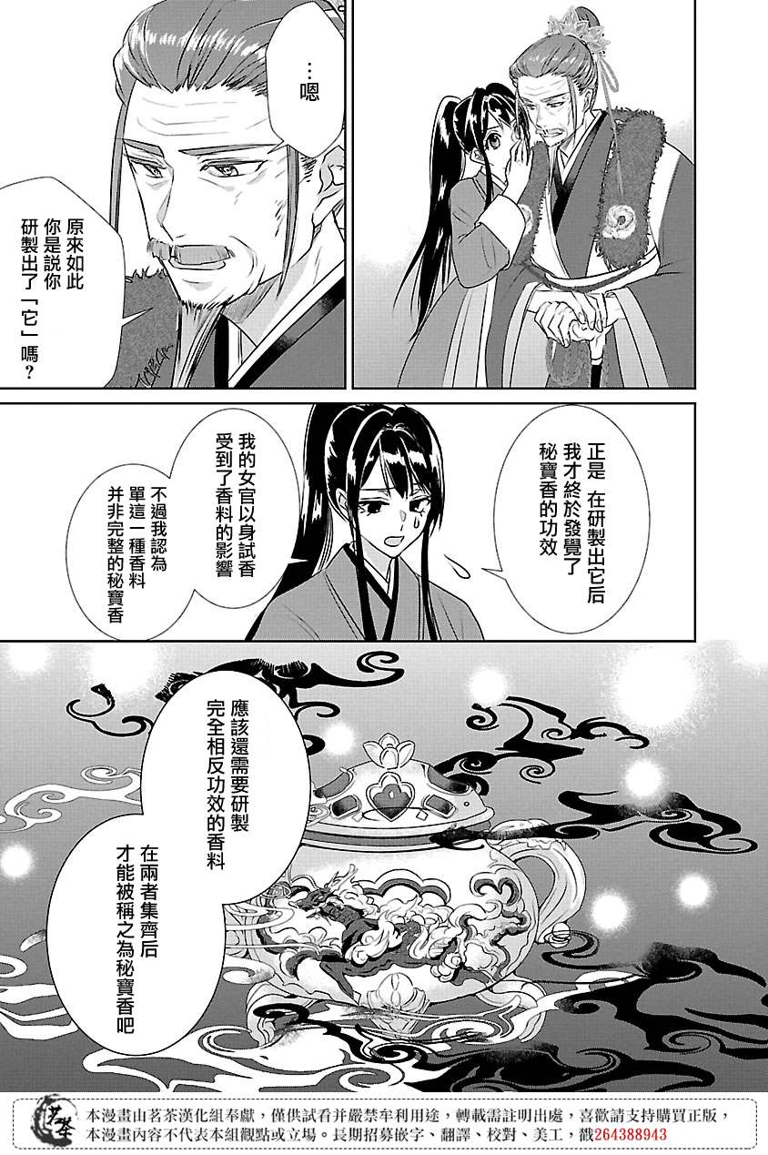 第7话10