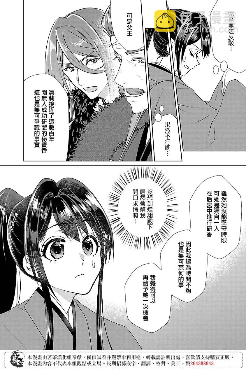 第7话13