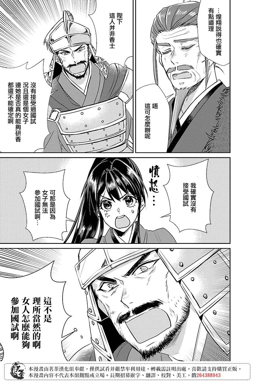 第7话14