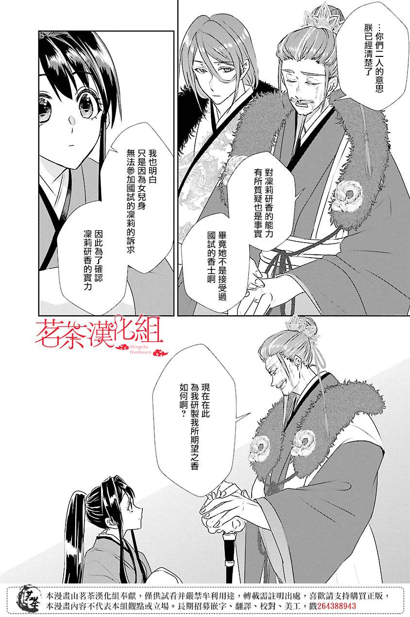 第7话15