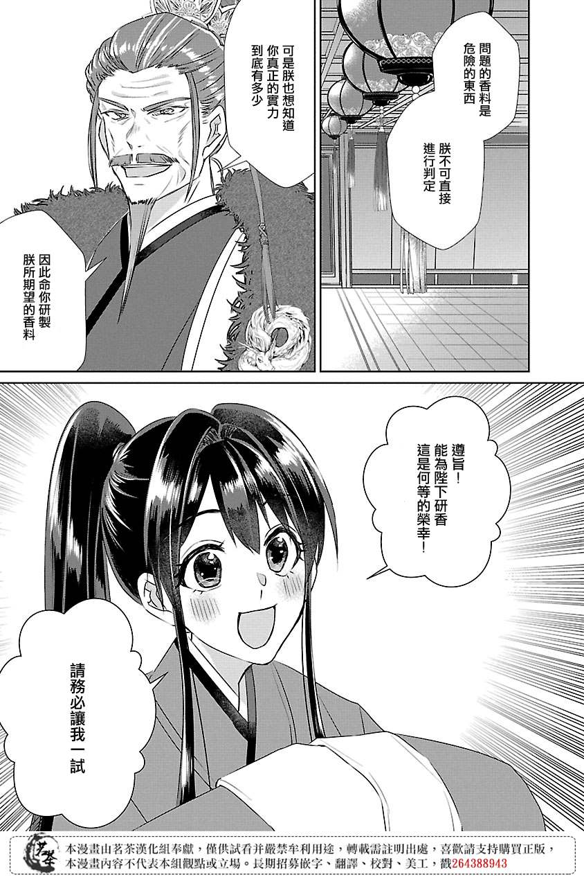 第7话16