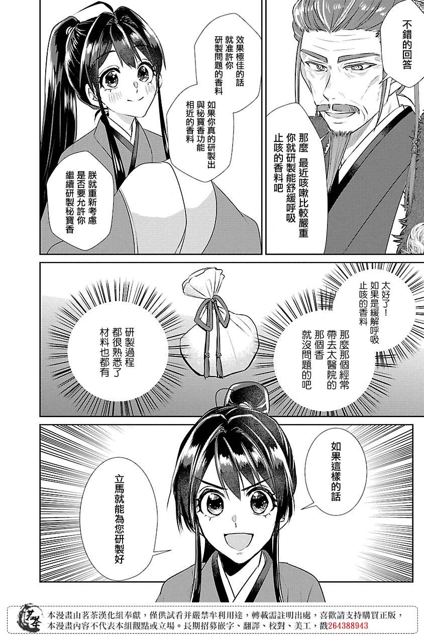 第7话17