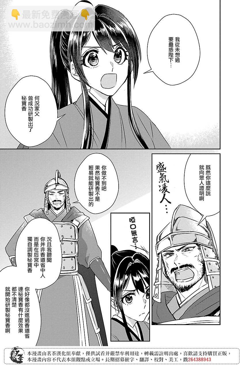 第7话2