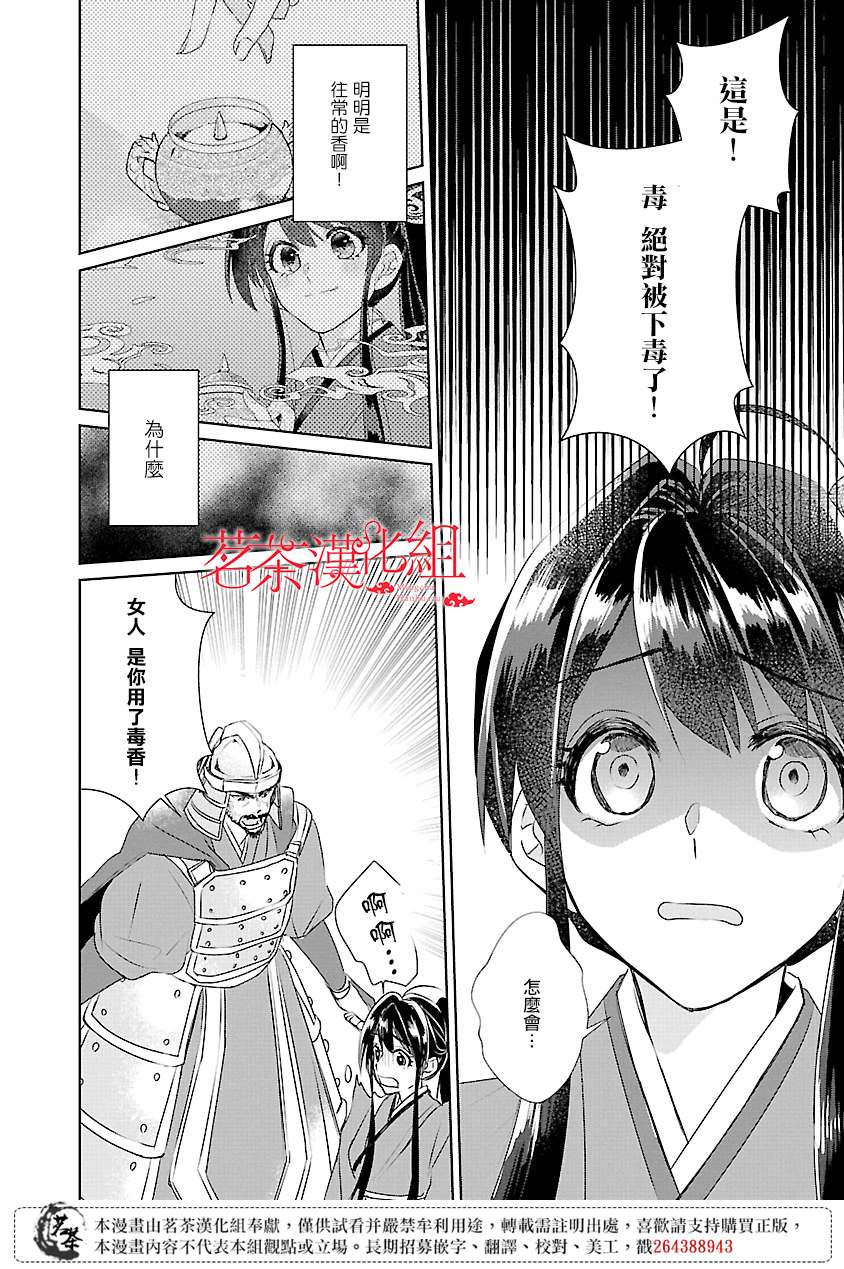 第7话23