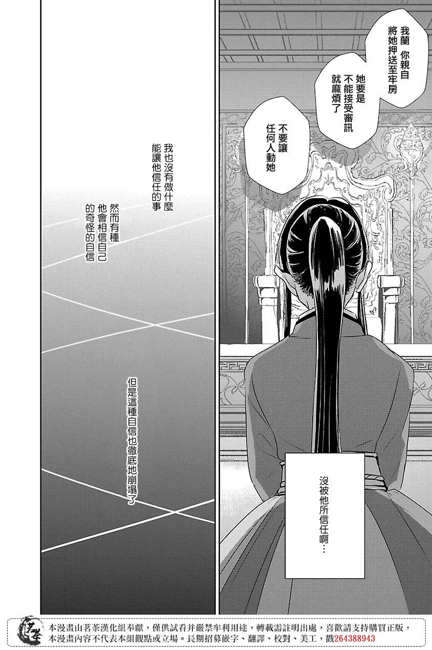 第7话27