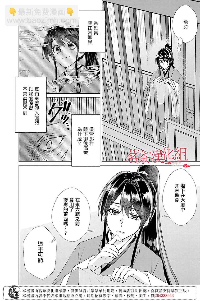 第7话31