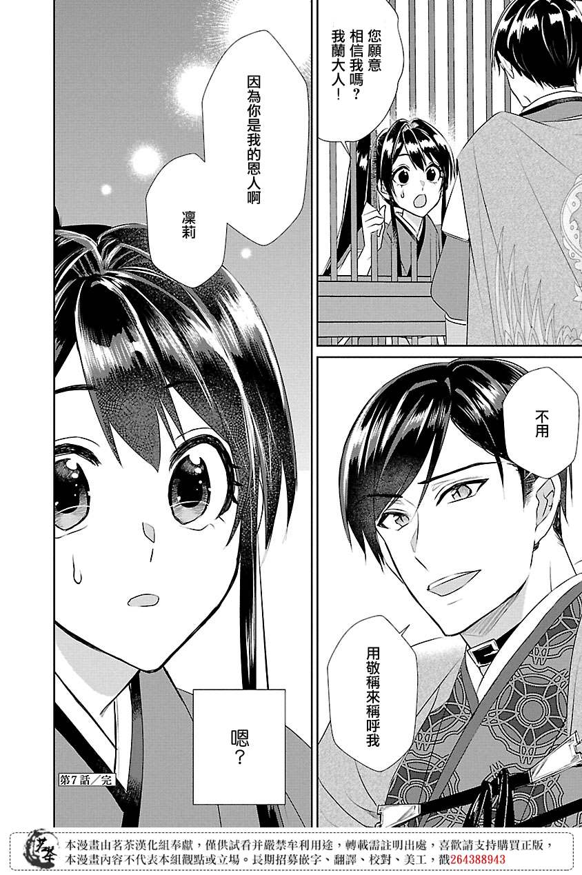 第7话35