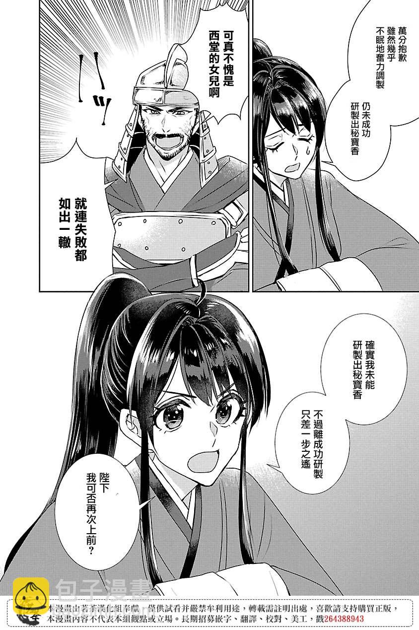 第7话9