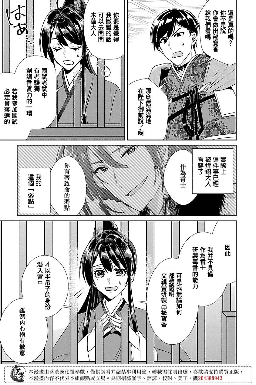 第8话12