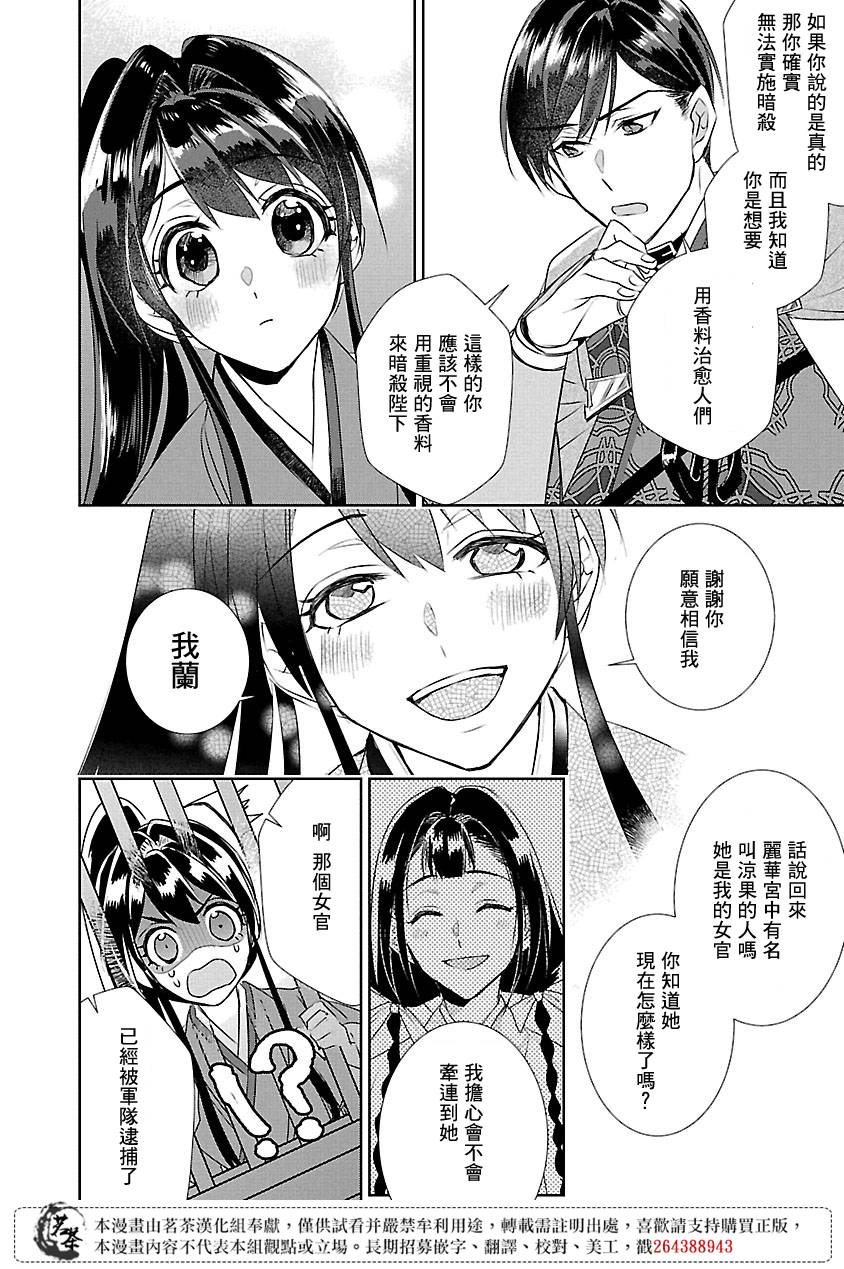 第8话13