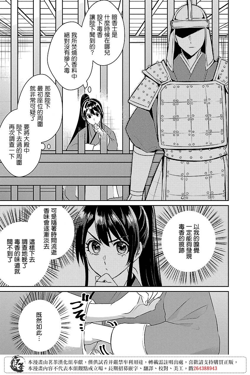第8话16