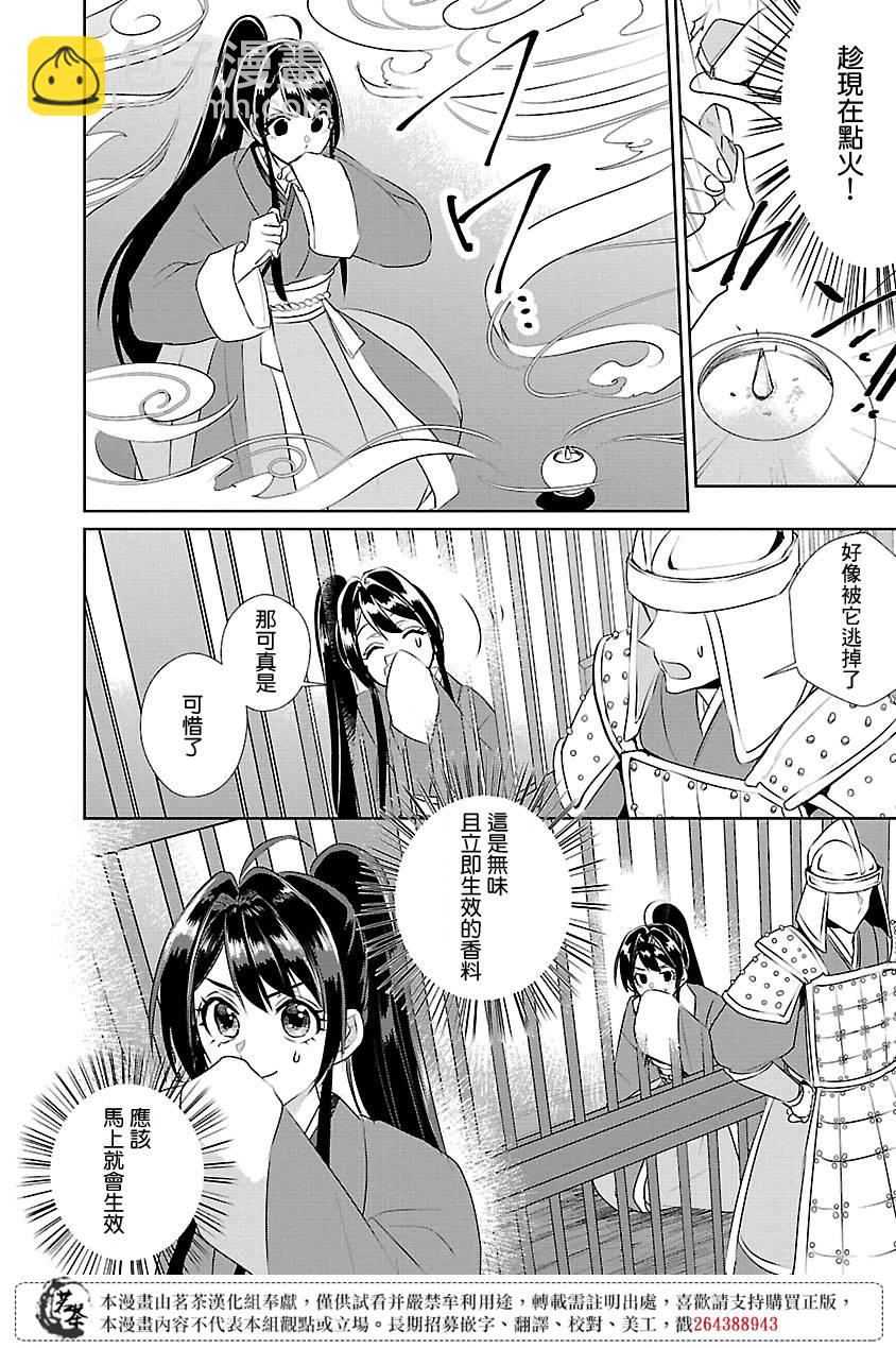 第8话19