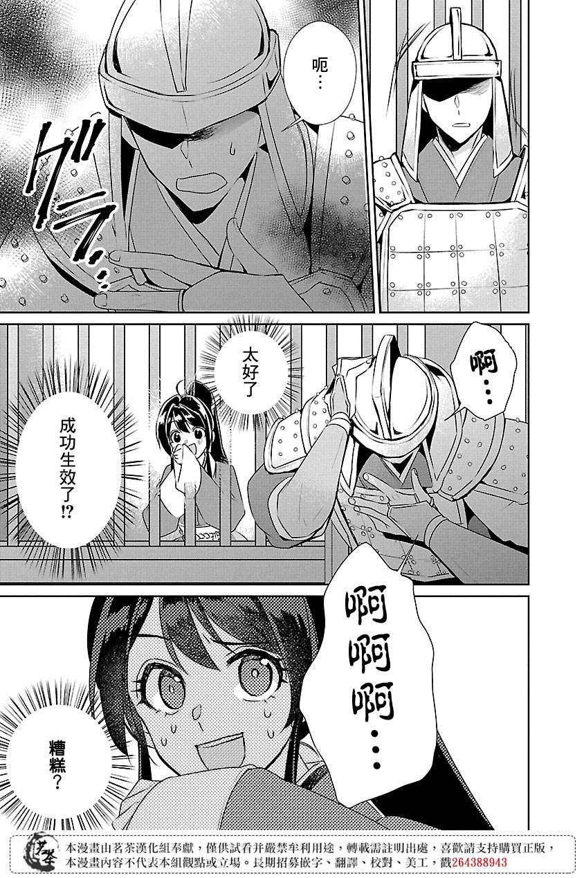 第8话20