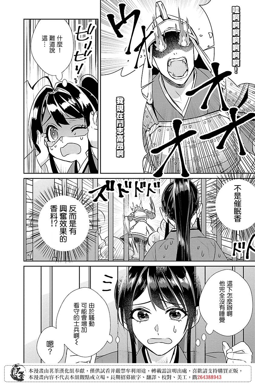 第8话21