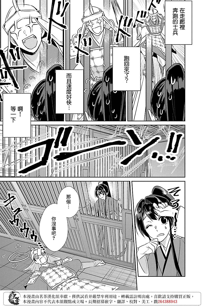 第8话22