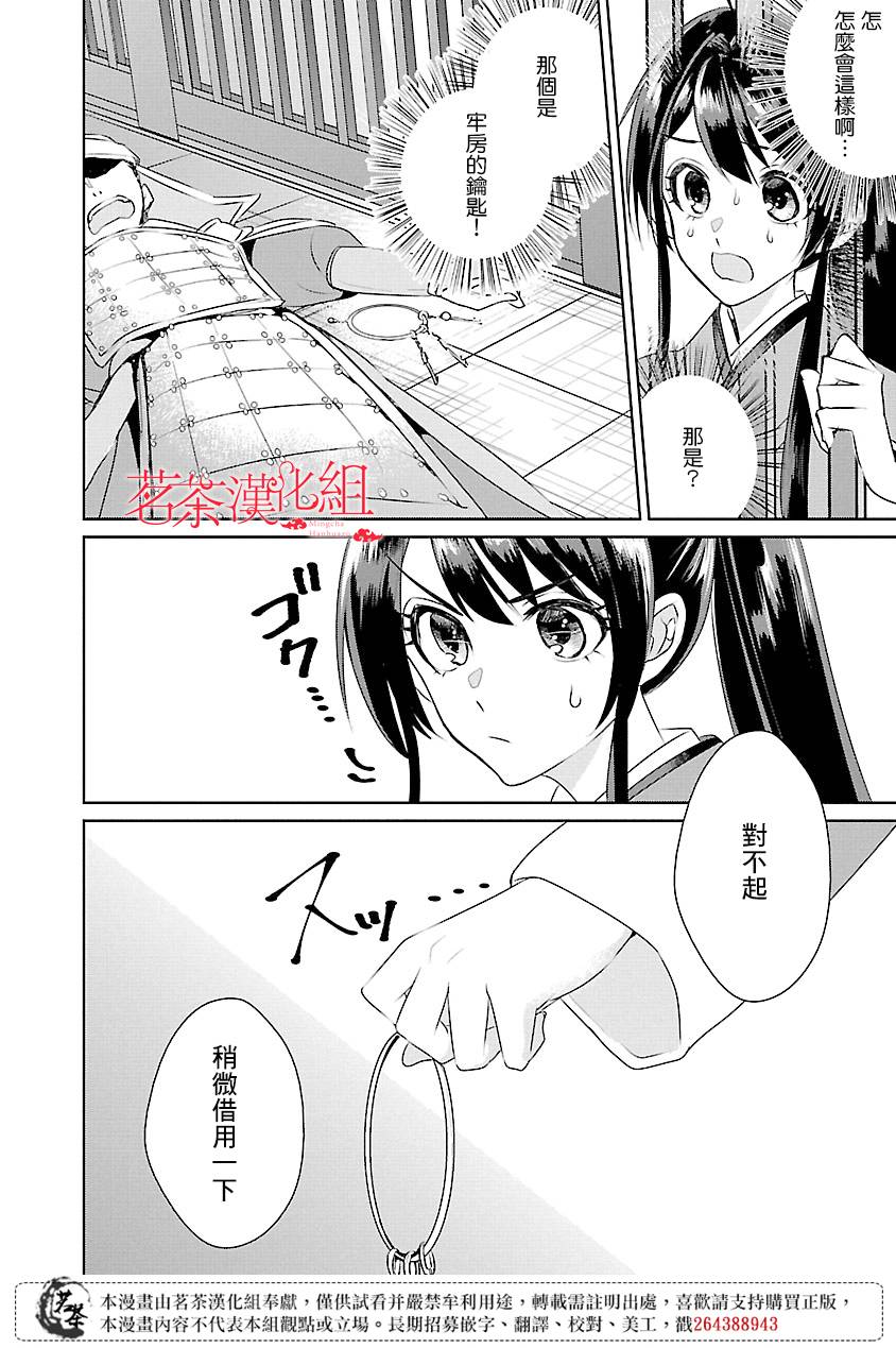 第8话23