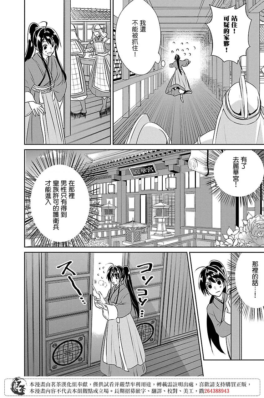 第8话25