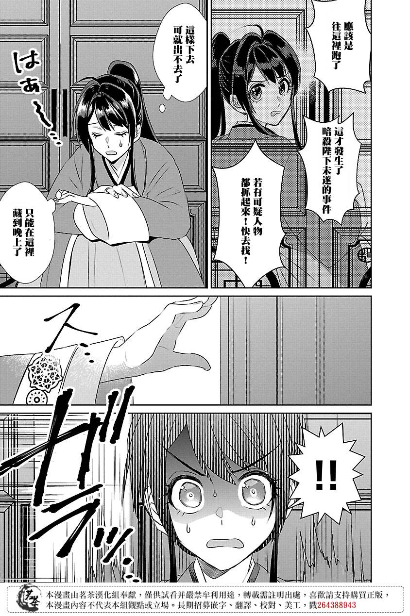 第8话26