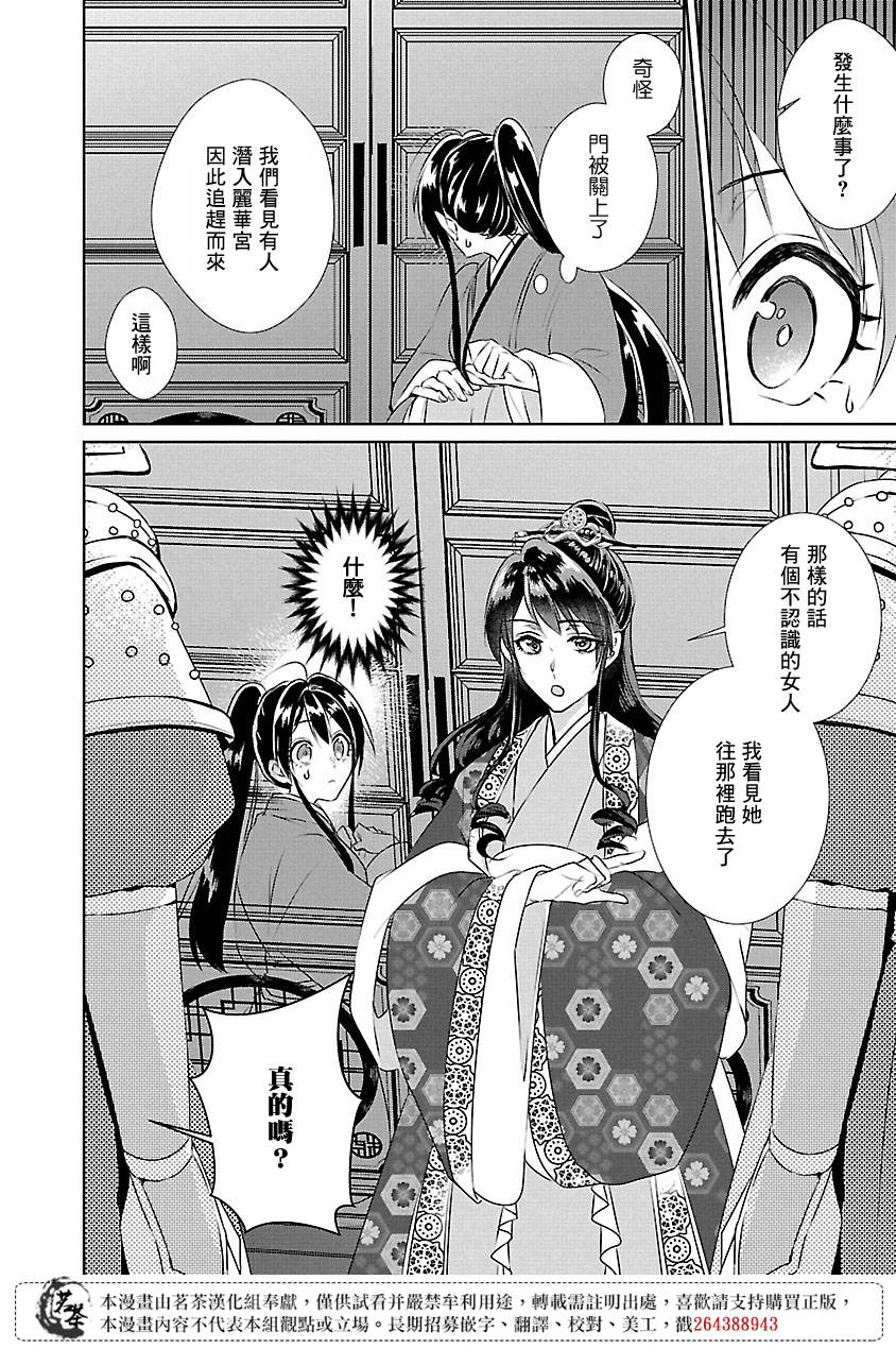 第8话29