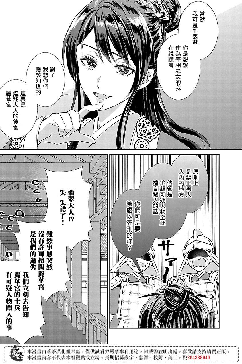 第8话30