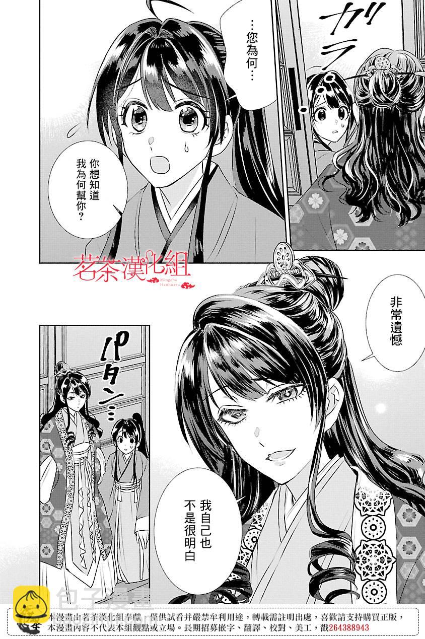 第8话31