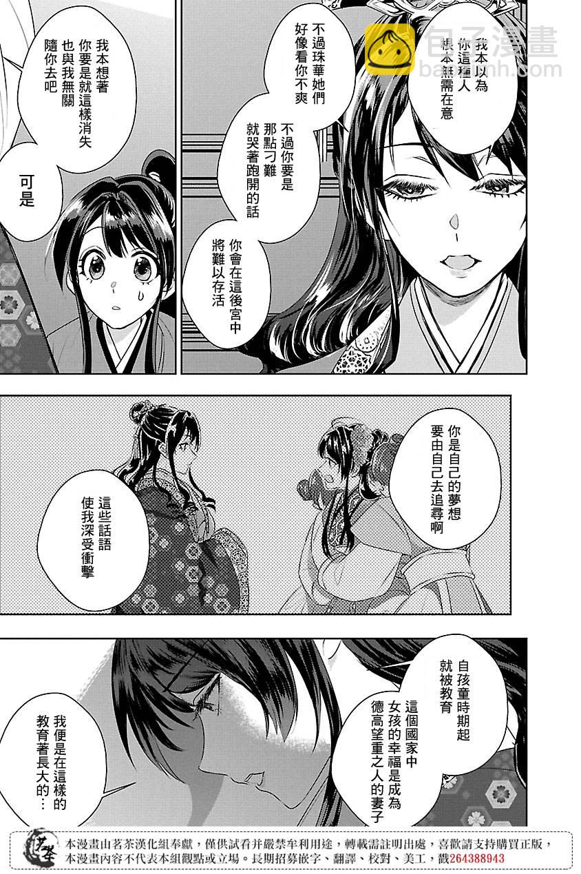 第8话32
