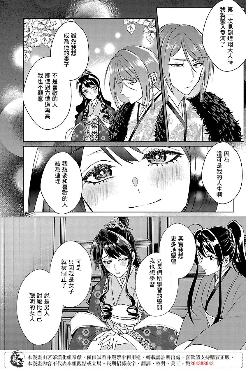 第8话35