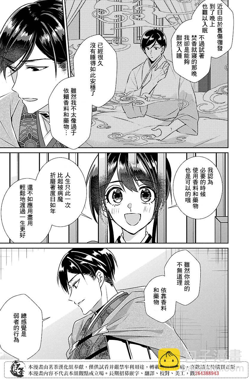 第8话4