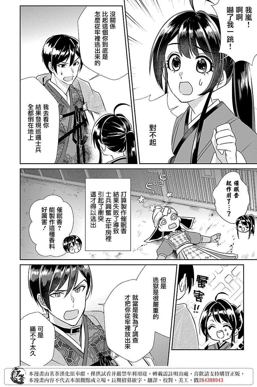第9话14
